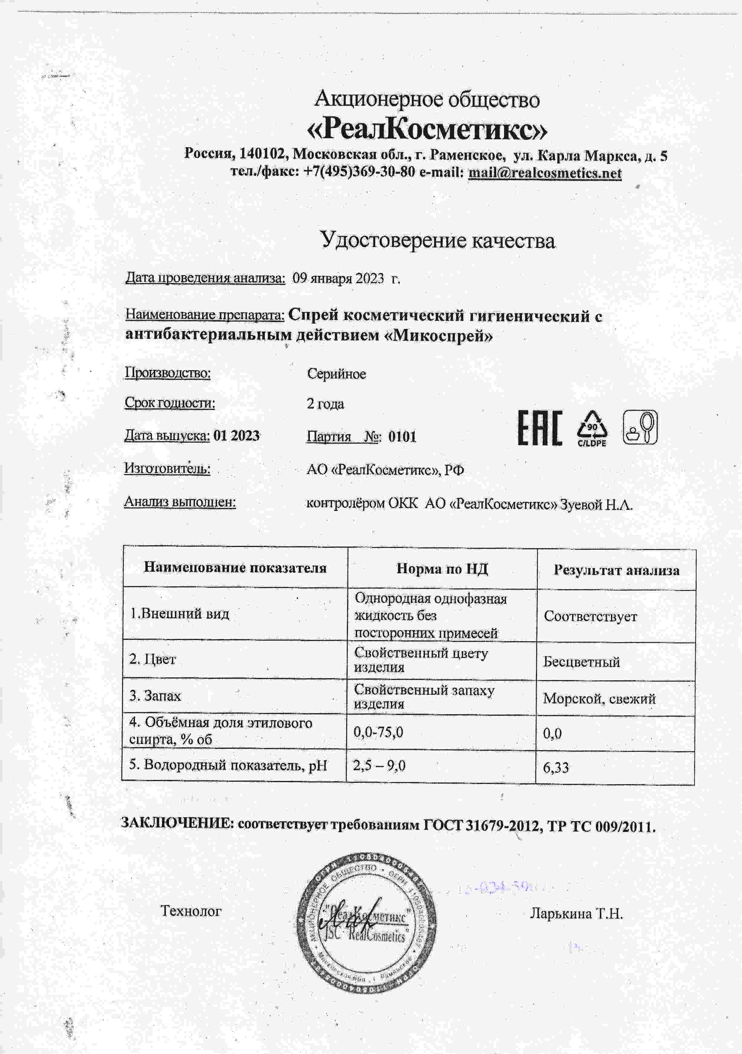 Паспорт №0120230101
